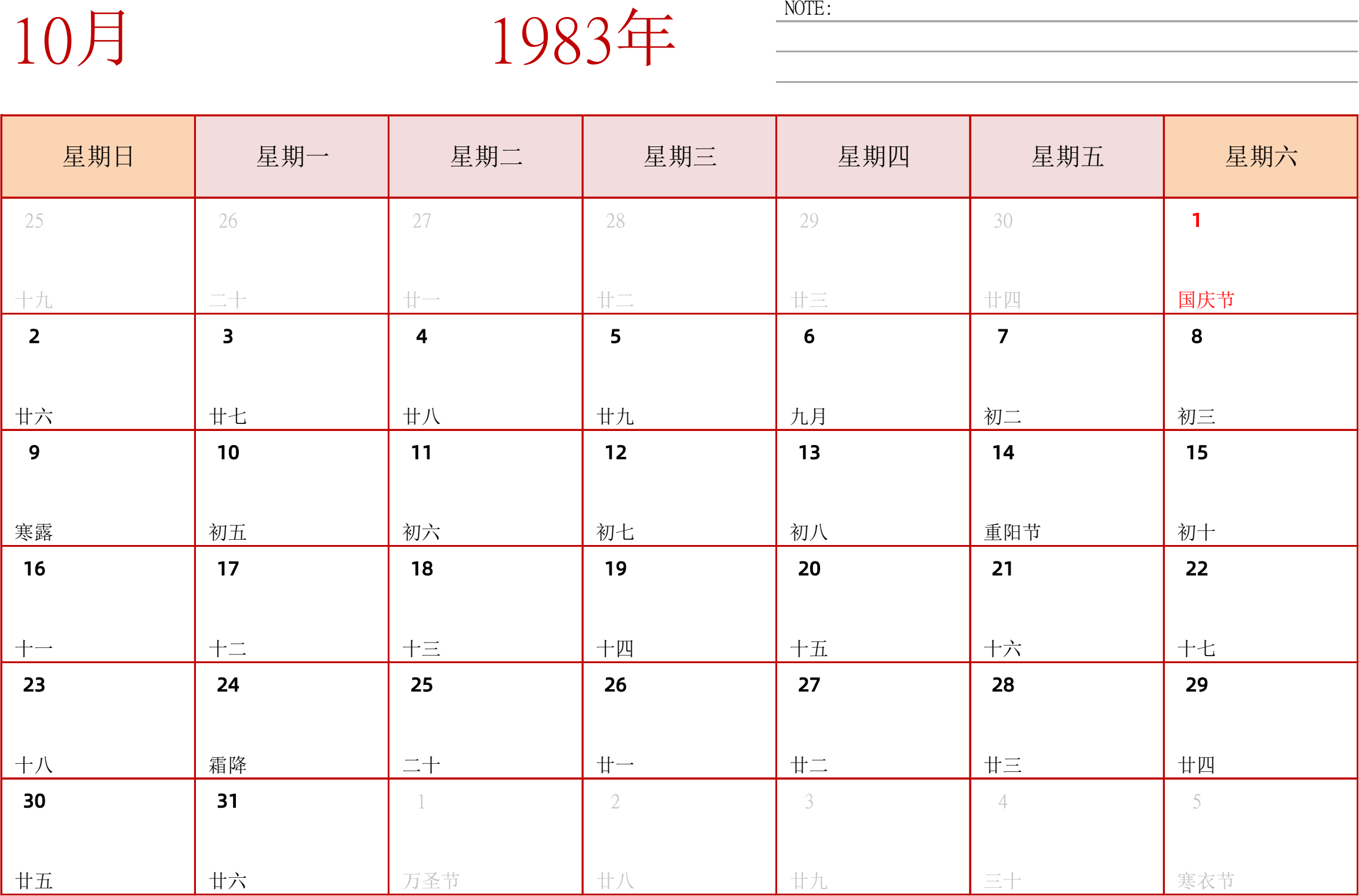 日历表1983年日历 中文版 横向排版 周日开始